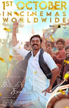 Poster for Idly Kadai